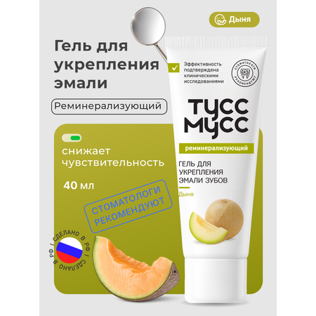 Зубной гель Dr.Toothy без фтора Дыня 40 г