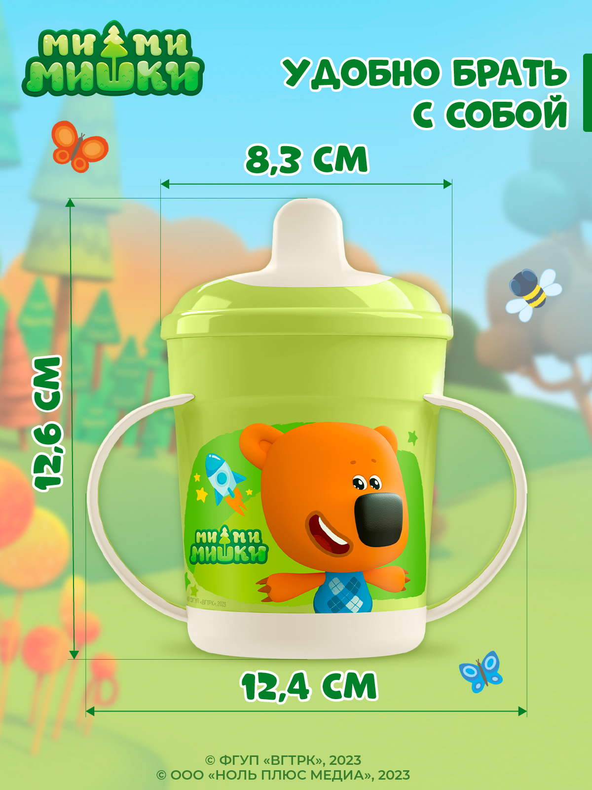 Поильник Ми-ми-мишки 320 мл - фото 2