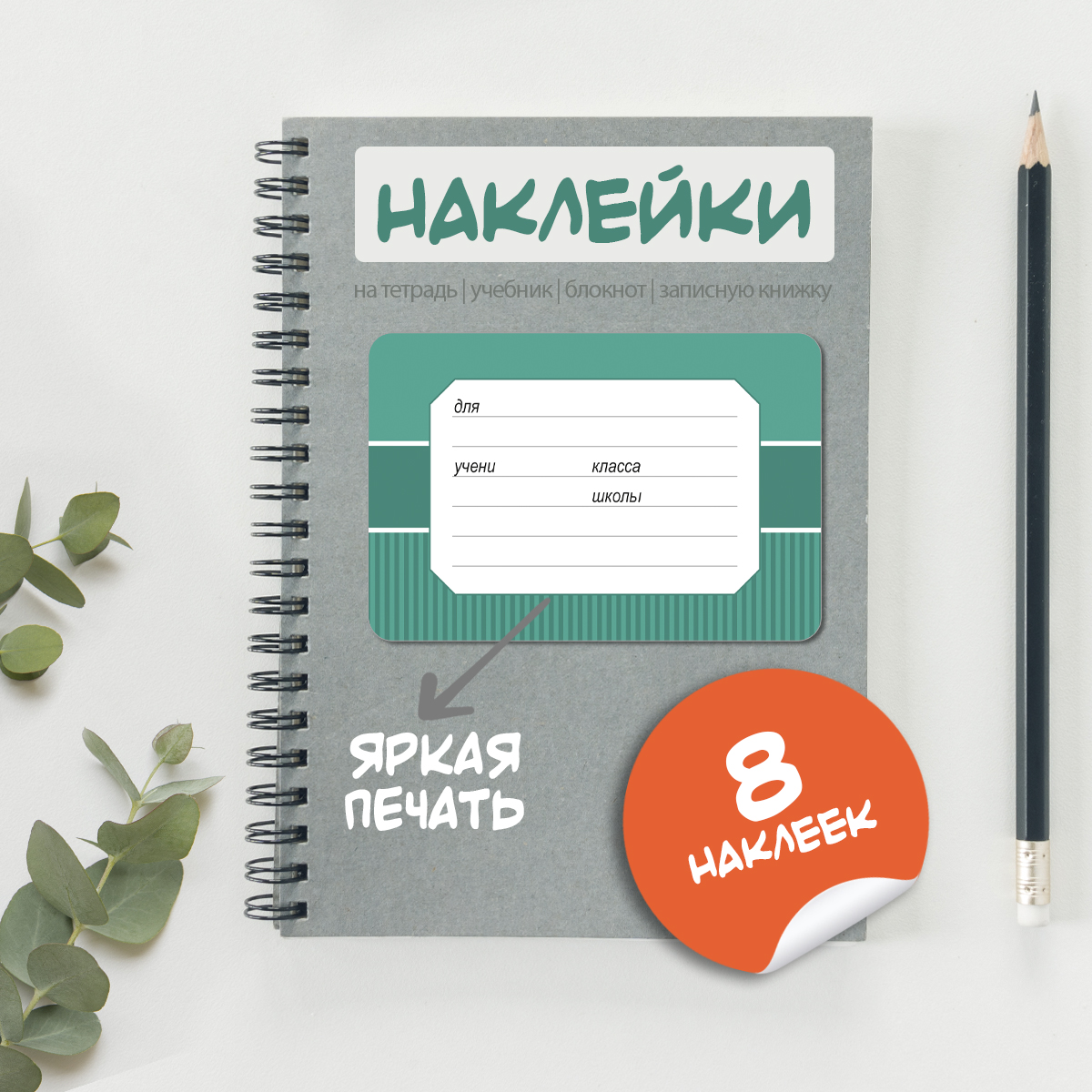 Наклейки Woozzee - фото 1
