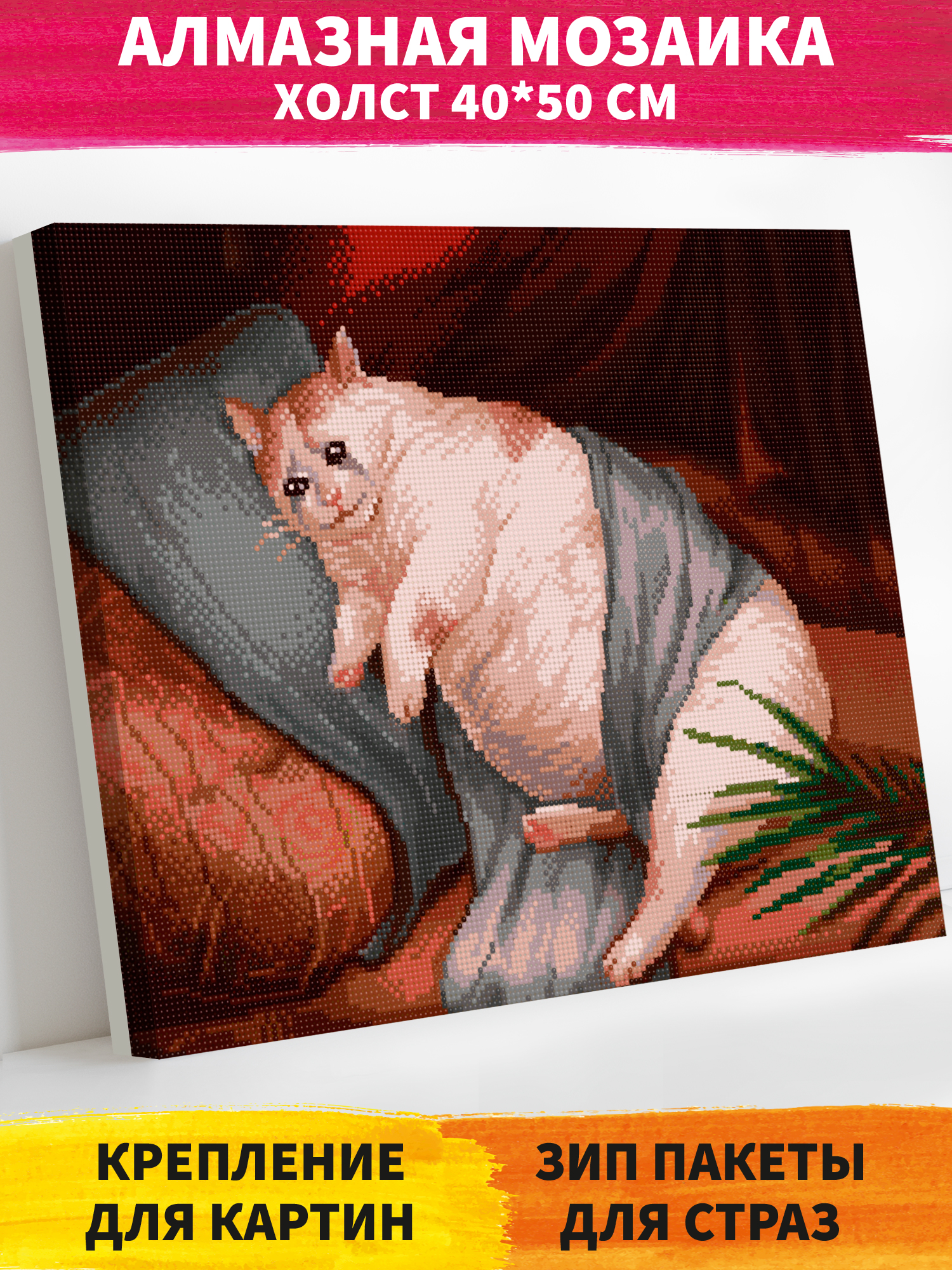 Алмазная мозаика Art on Canvas Грустный котик в ассортименте - фото 1