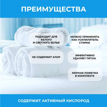 Кислородный пятновыводитель Vash Gold для белого белья 550г
