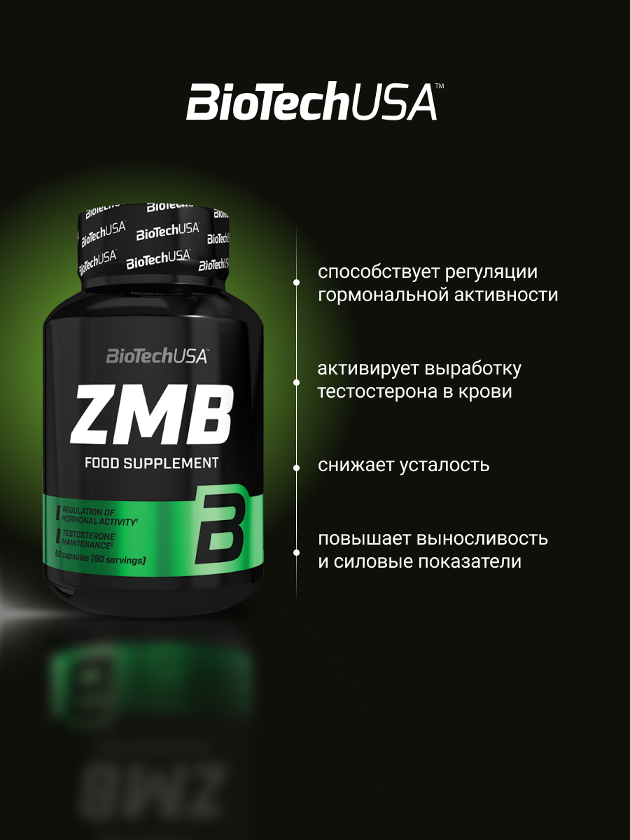 Тестостерон BiotechUSA ZMAttack 60 таблеток - фото 2