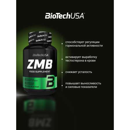 Тестостерон BiotechUSA ZMAttack 60 таблеток