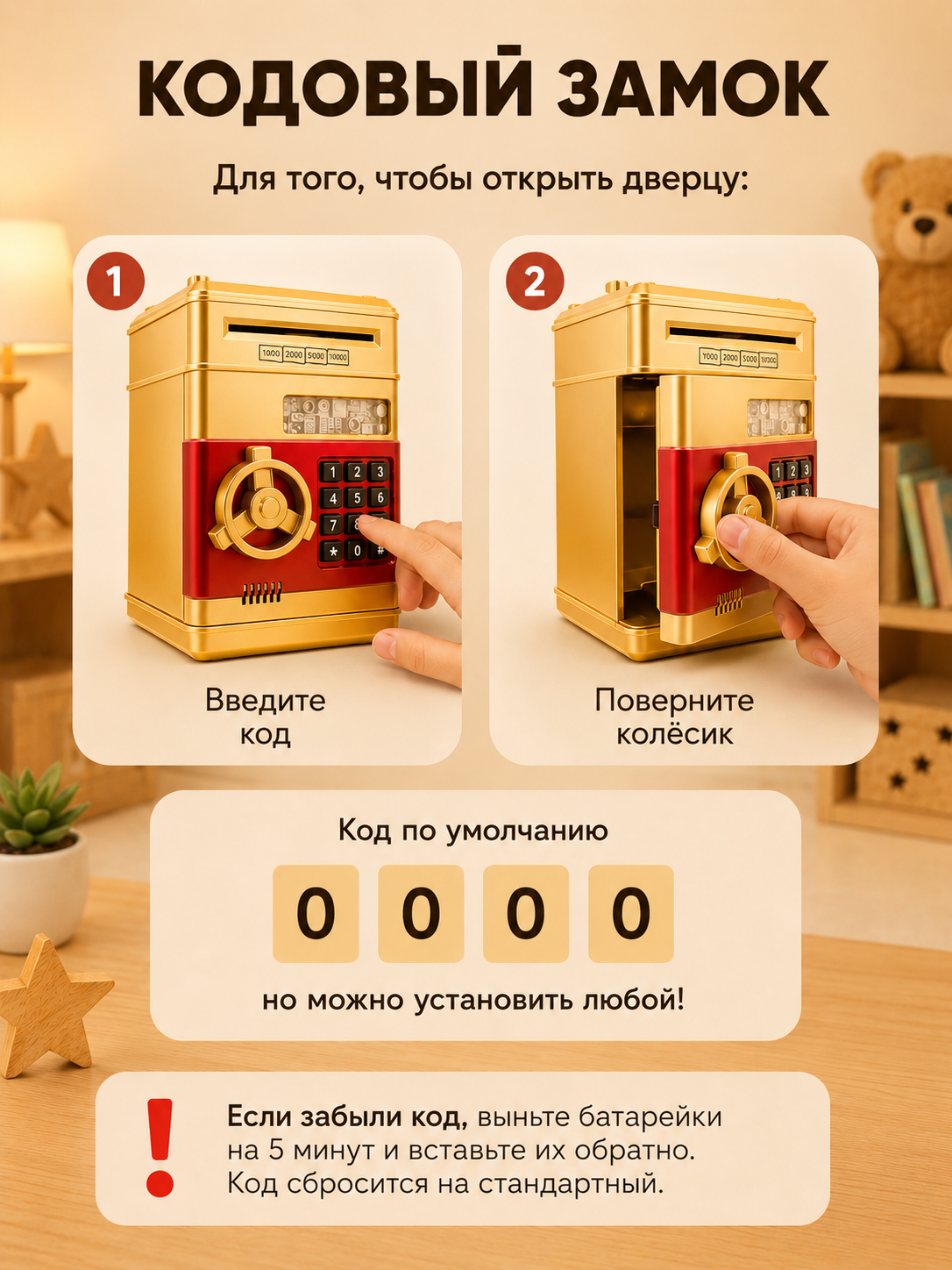 Копилка BalaToys Сейф электронный - фото 6