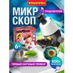 Микроскоп Bondibon 100Х 400Х 800Х с подсветкой