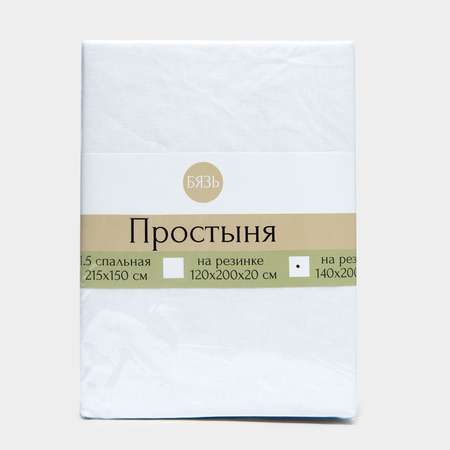 Простыня ТД Тектильпром 2сп 140*200 отбеленная 120гр
