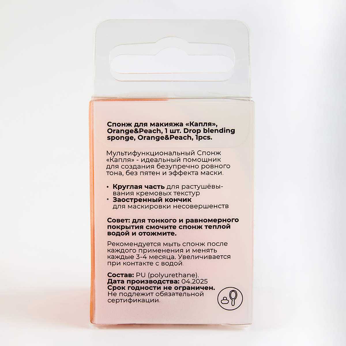 Капля SOLOMEYA Спонж для макияжа - фото 3