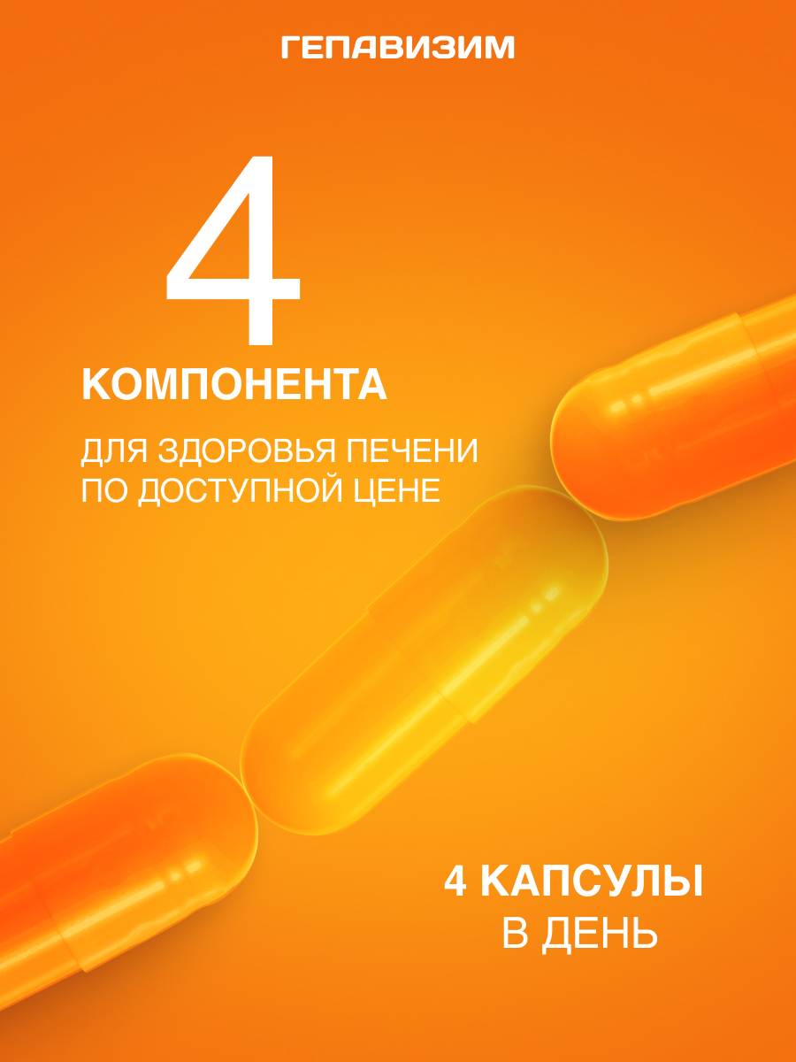 Артишок для печени PLANTCOMPLEX Гепавизим - фото 5