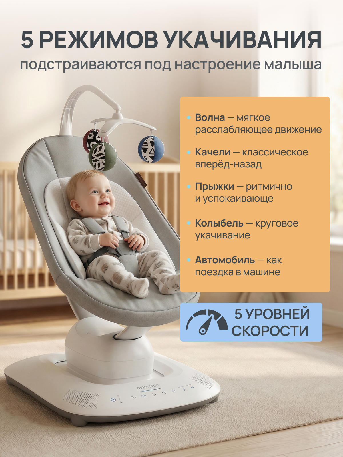 Шезлонг UPPAbaby (4moms) Mamaroo Stella серый - фото 4