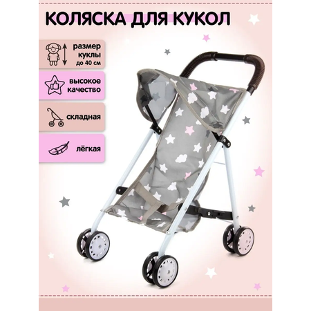 Прогулочная коляска для кукол Veld Co