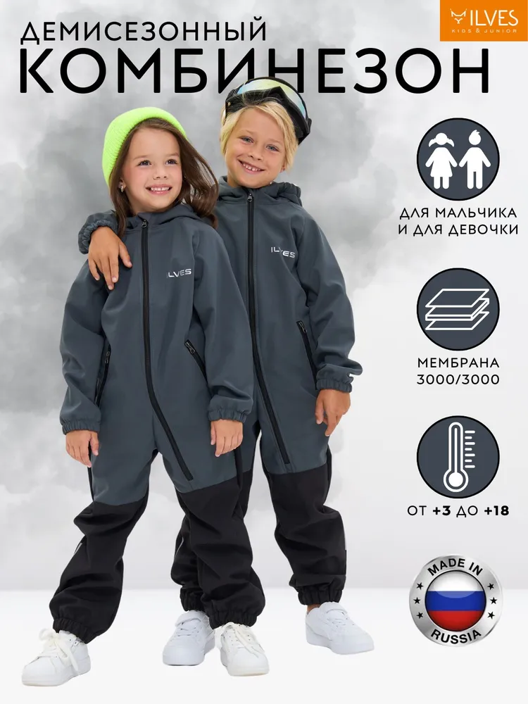 Комбинезон ILVES ILV-A-180/8 - фото 2