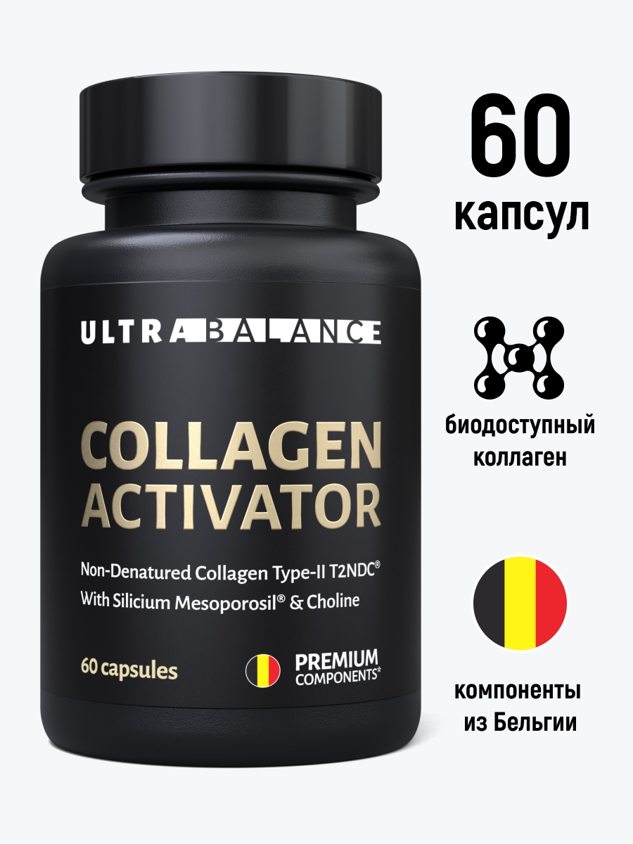 Коллаген Активатор Ultrabalance, UltraBalance 60 капсул - фото 1