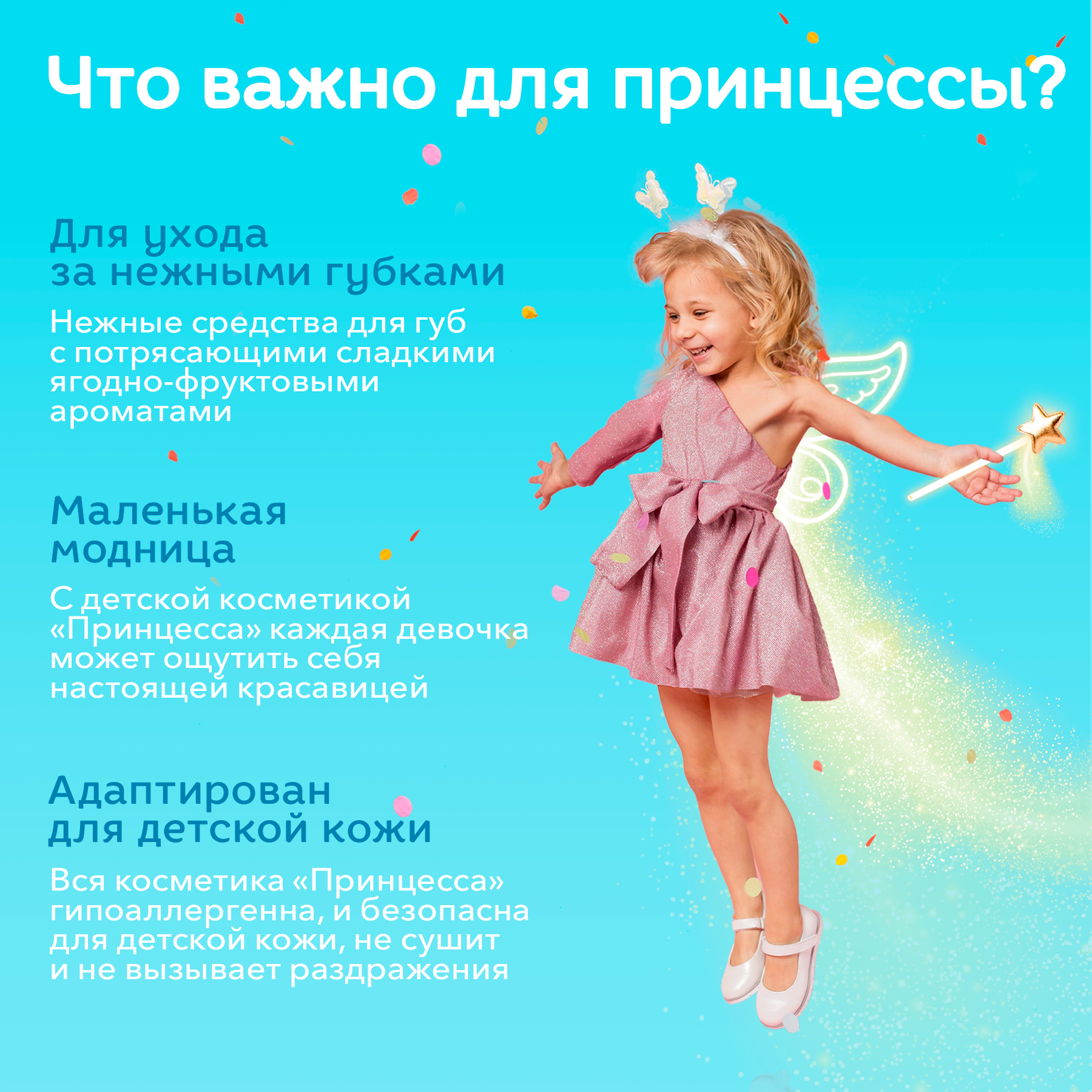 Набор детской косметики ПРИНЦЕССА декоративной улыбка принцессы - фото 2