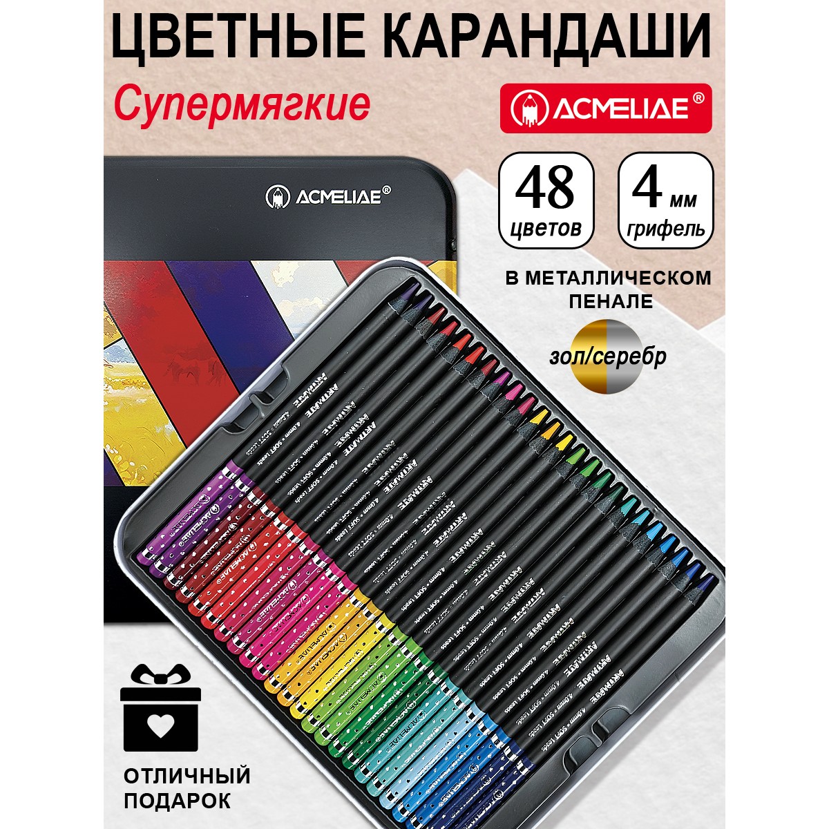 Карандаши цветные ACMELIAE 48 шт. - фото 1