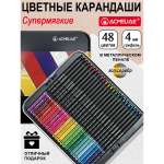 Карандаши цветные ACMELIAE 48 шт.