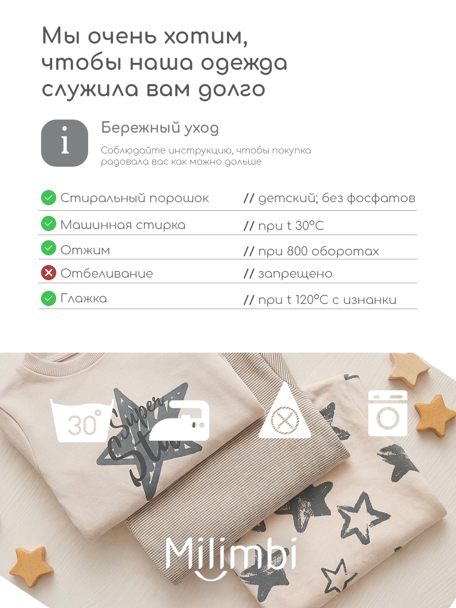 Боди 3 шт Milimbi 035.12/1ЗВ - фото 5