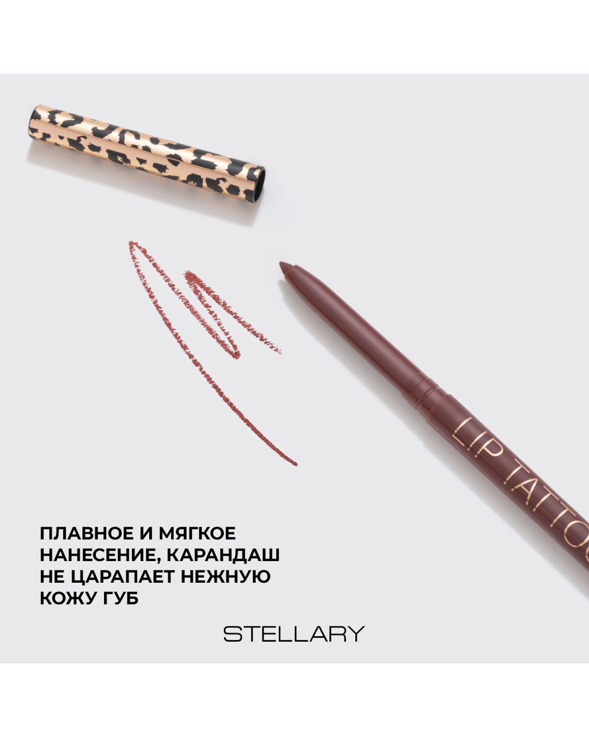 Автоматический карандаш для губ STELLARY Automatic lipliner, тон 04 бордовый, 0.28 г - фото 3