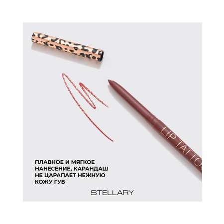 Автоматический карандаш для губ STELLARY Automatic lipliner, тон 04 бордовый, 0.28 г