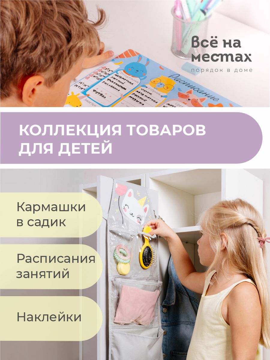 Чехол для одежды Всё на местах Детский с карманами 80х50 см серый - фото 9