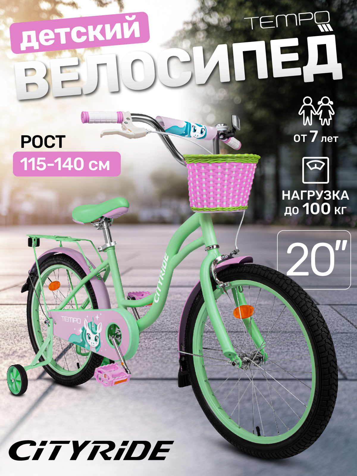 Двухколесный велосипед CITYRIDE 20 дюймов - фото 1