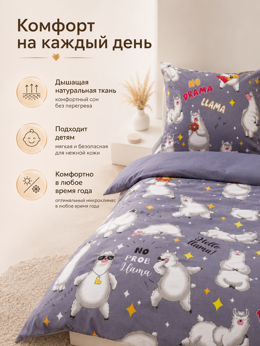 Комплект постельного белья ГК Колобовский текстиль Лама полутораспальный 3 предм. - фото 3