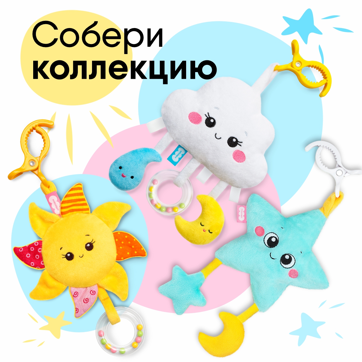 Игрушка Мякиши подвеска Звёздочка - фото 8