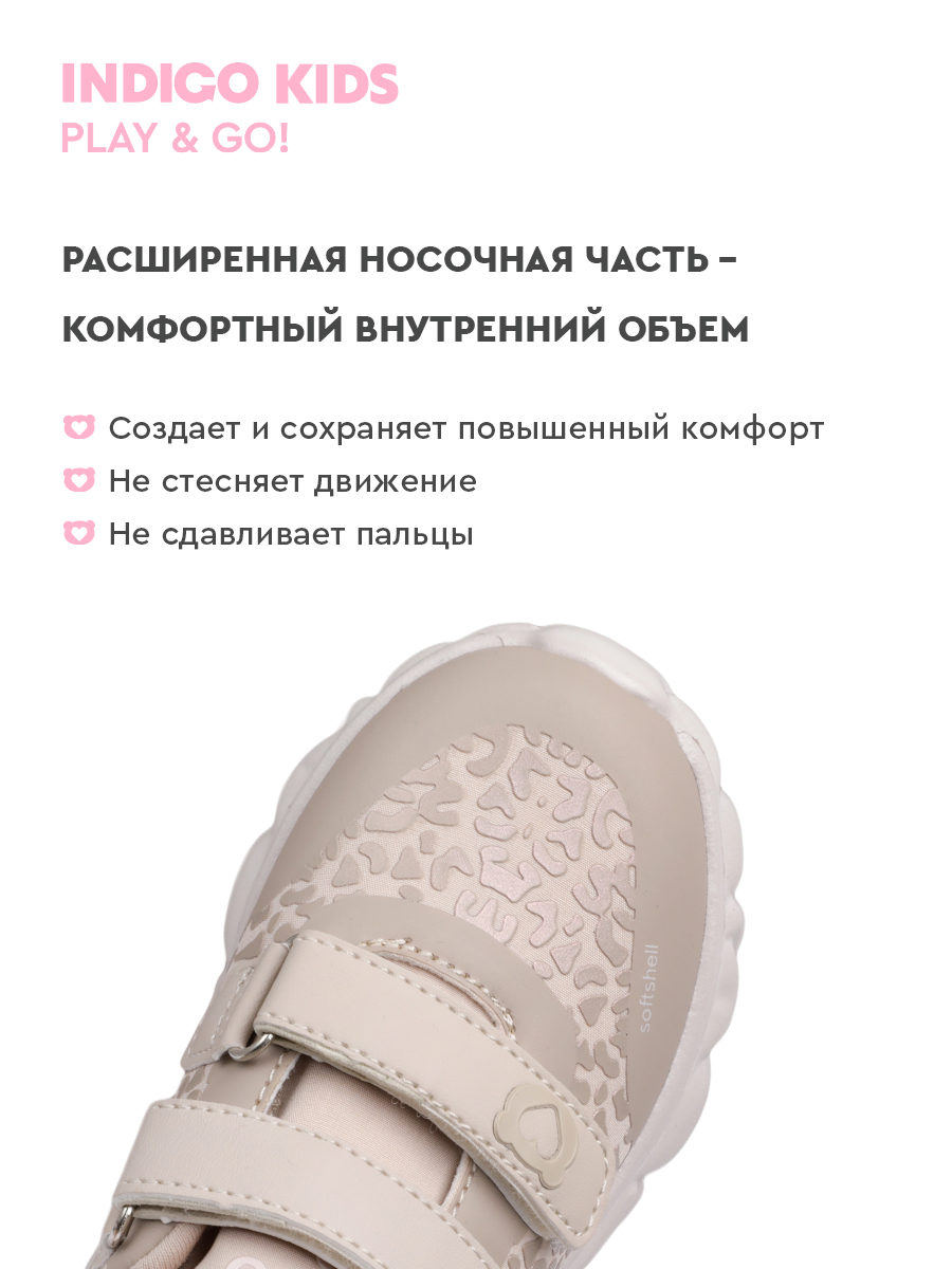 Кроссовки Indigo kids 91-095A - фото 5