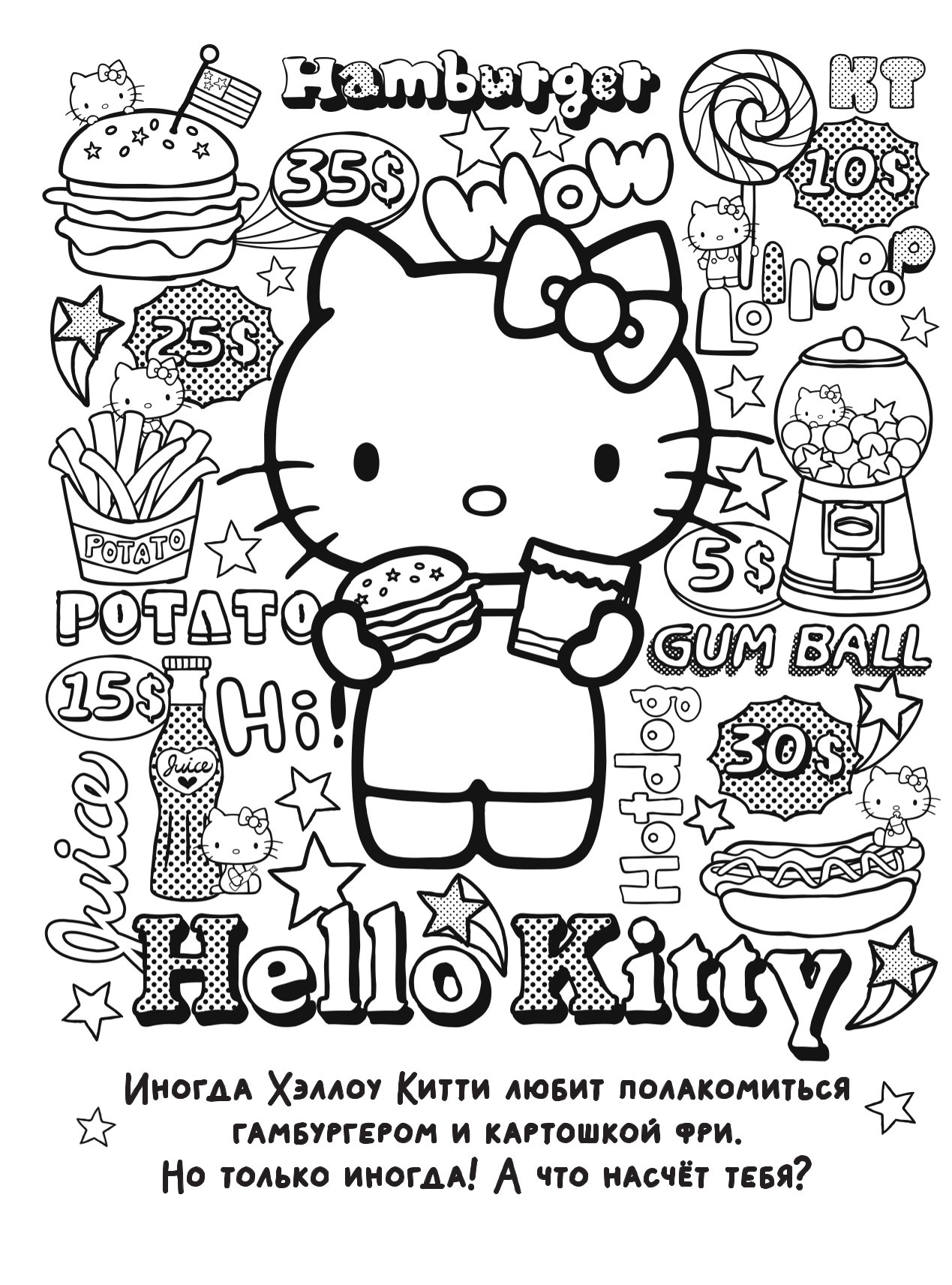 Раскраска АСТ Hello Kitty виммельбух голубая - фото 3