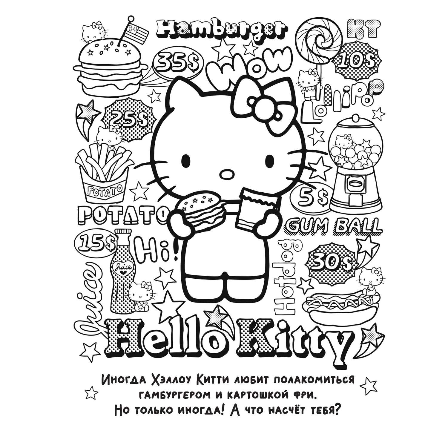 Раскраска АСТ Hello Kitty виммельбух голубая - фото 3