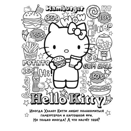 Раскраска АСТ Hello Kitty виммельбух голубая