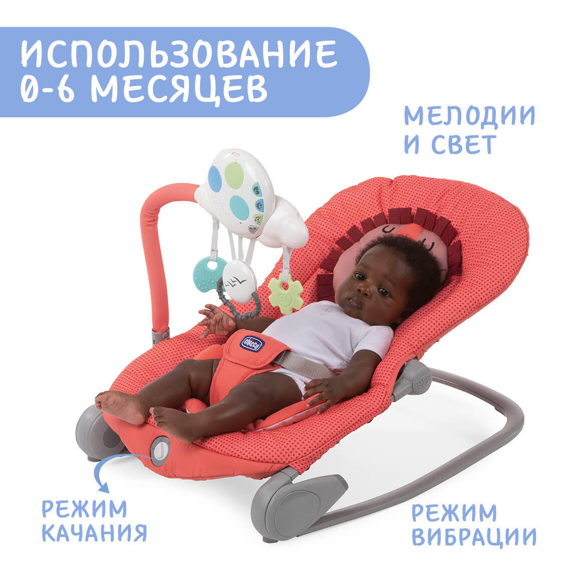 Качели Chicco красный - фото 4