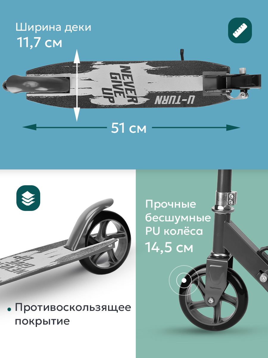 Самокат U-TURN двухколесный - фото 3