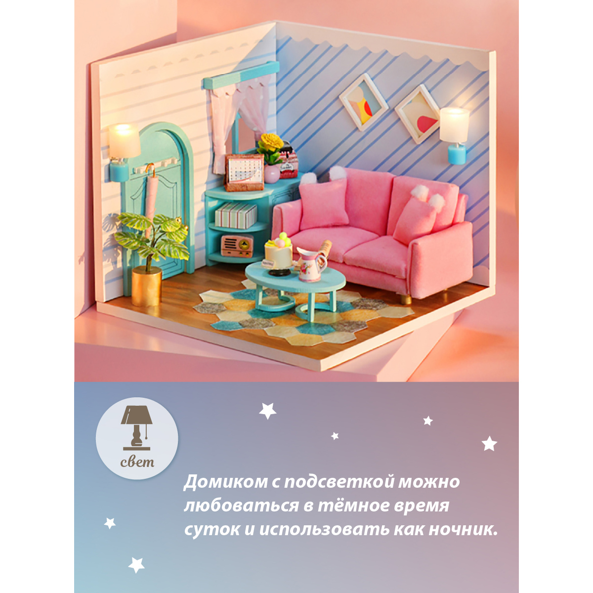 Конструктор Lisa Doll Гостиная - фото 5