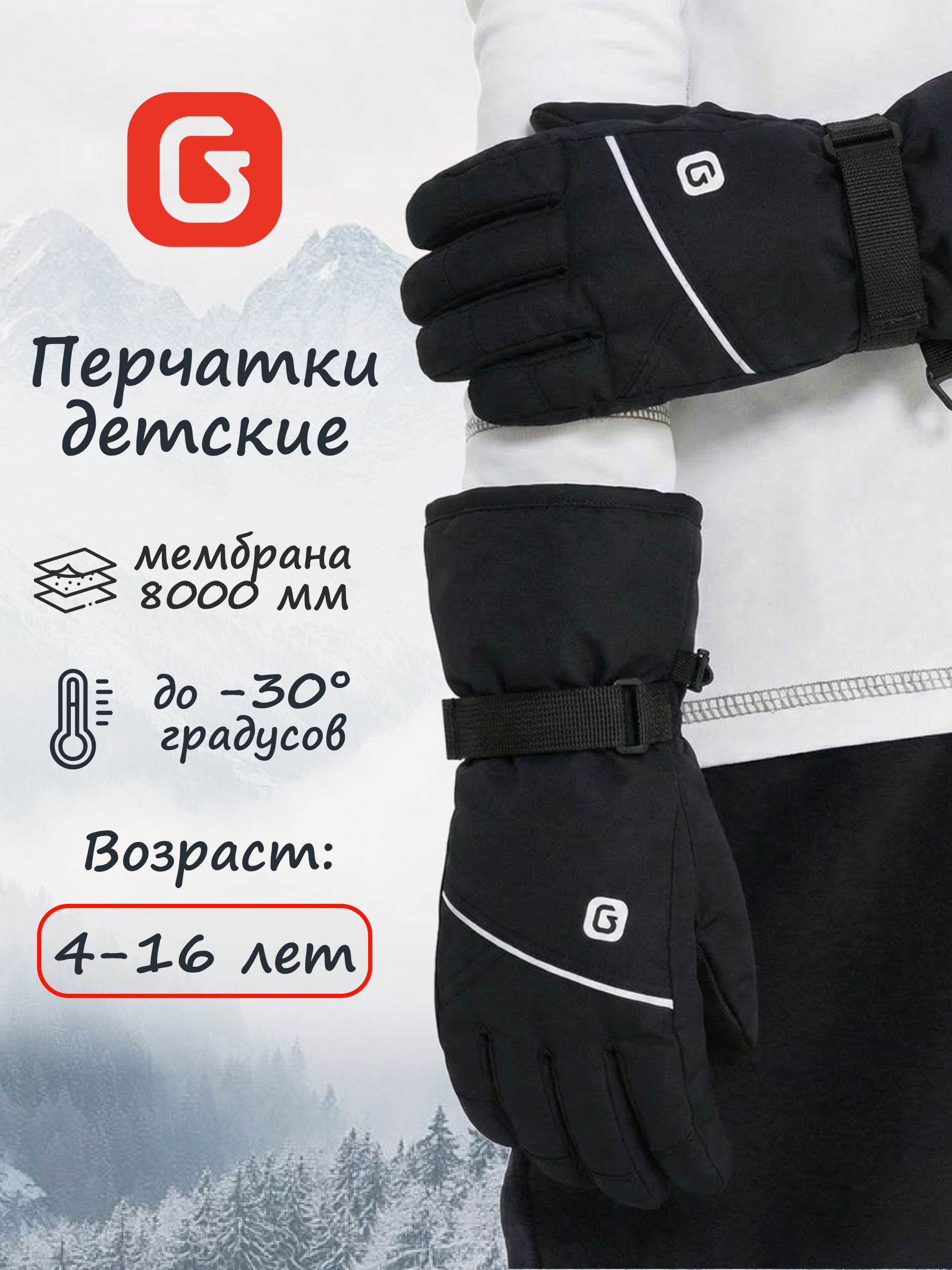Перчатки GUSTI GW6UA069-BLACK - фото 2