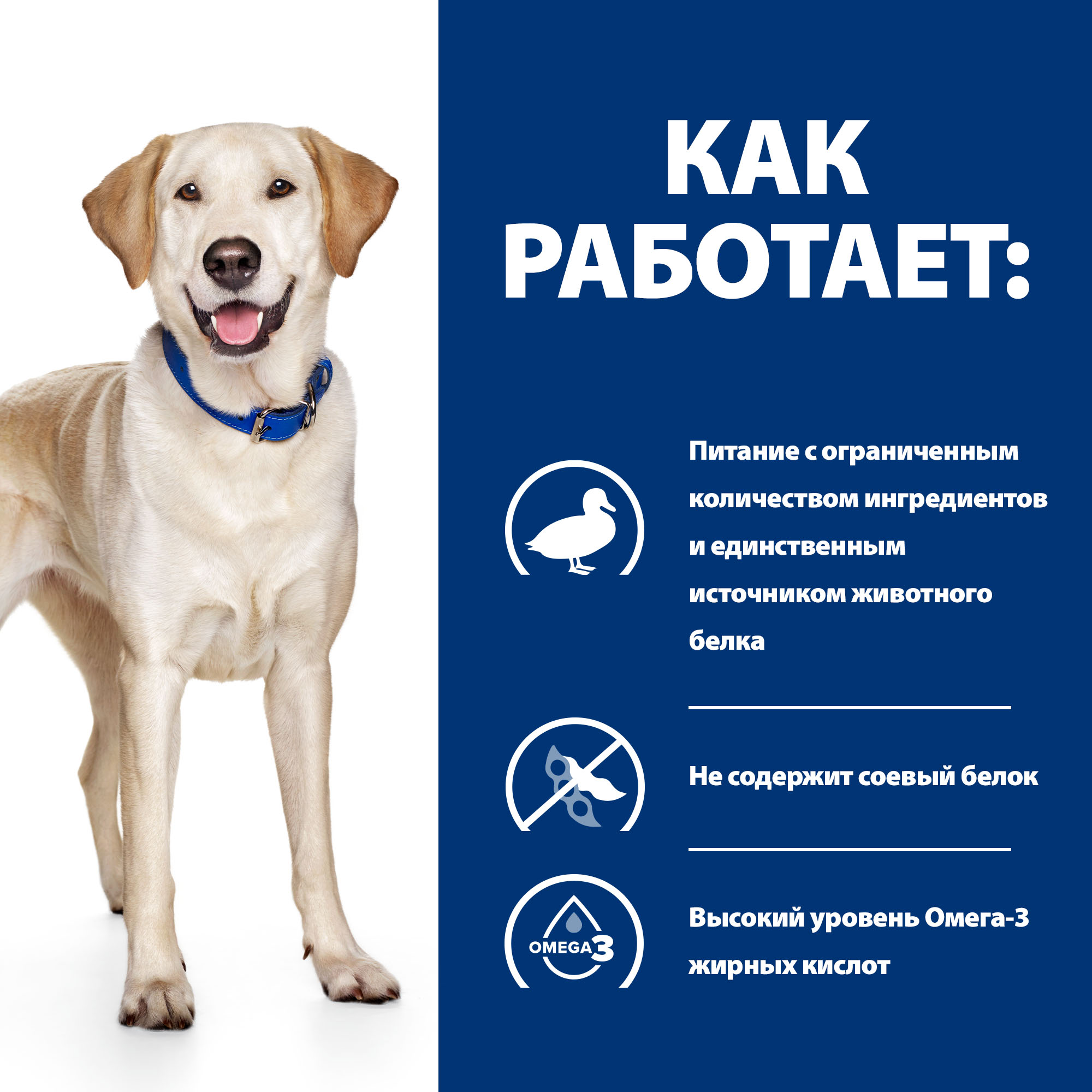 Корм для собак Hills 370г PD d/d диетический при аллергии заболеваниях кожи и неблагоприятной реакции на пищу с уткой - фото 3