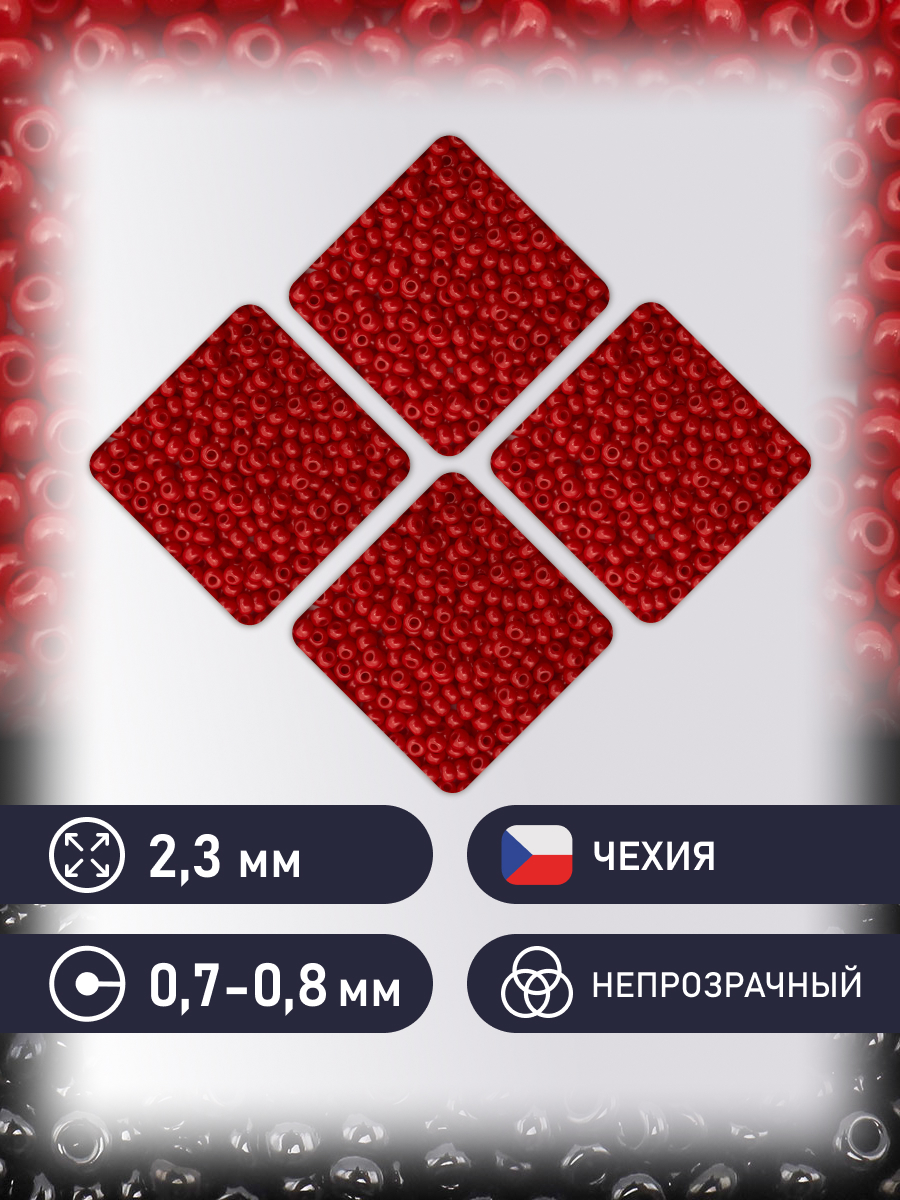 Набор для творчества Preciosa бисер - фото 2