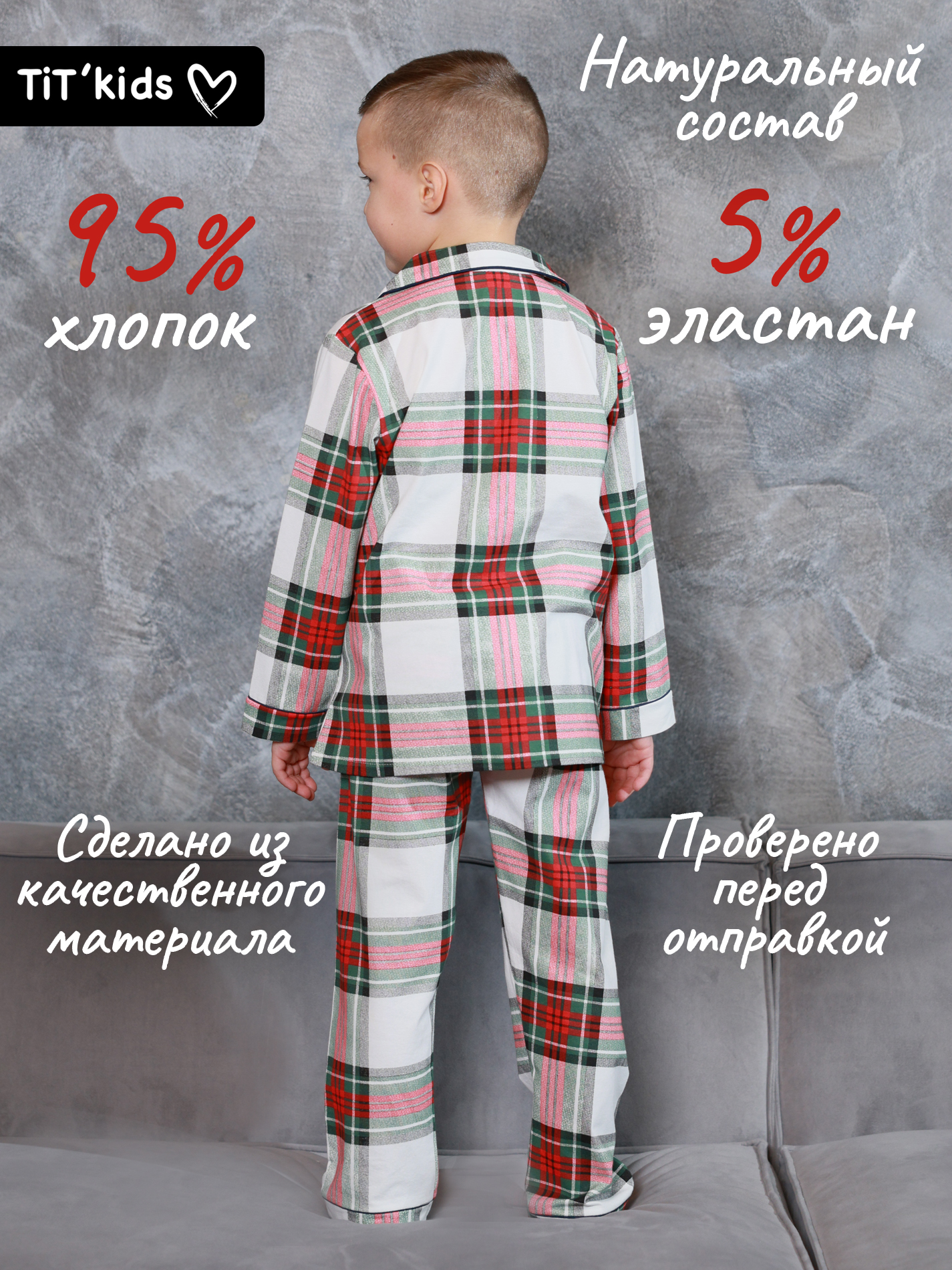 Пижама TIT kids ПДКЗкл - фото 4