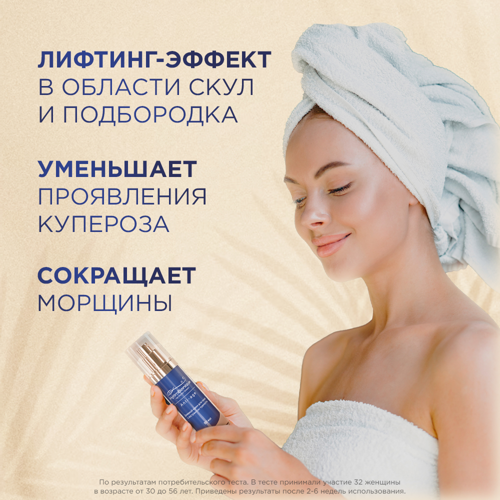 Набор средств HydroBionique by Doctor Ocean Морское совершенство - фото 8