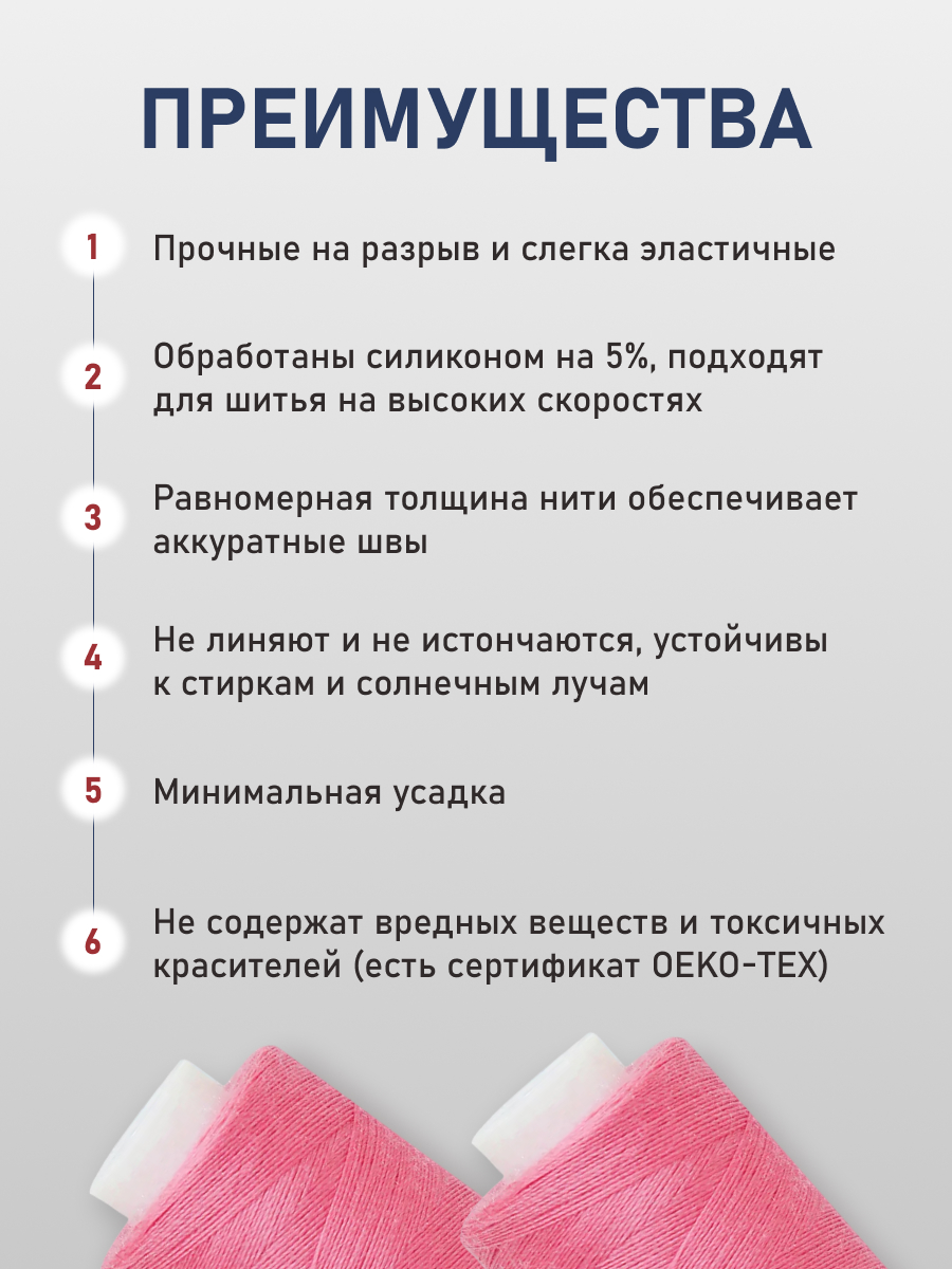 Нитки для шитья 40/2 Bestex 10шт цв 294 - фото 3