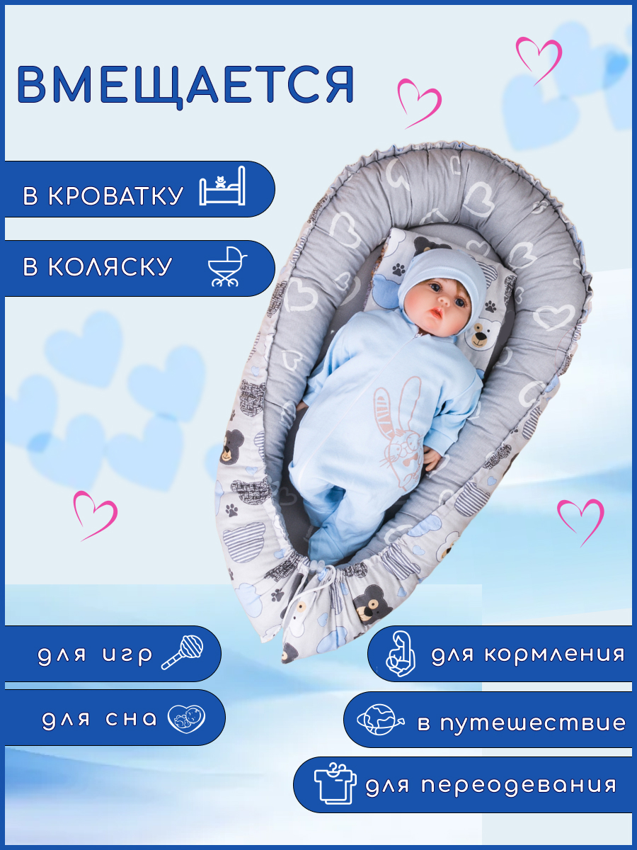 Матрас гнездышко Texxet Коконы со съемным матрасиком 30х60 T-Р02ХлМшкСрдСер - фото 6