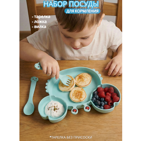 Набор посуды Добрый Филин 4 предм.