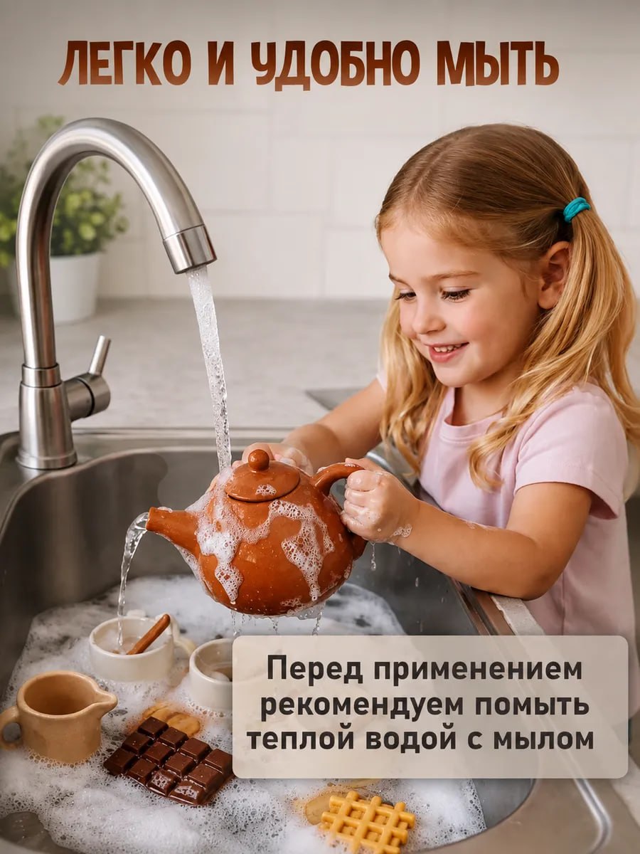Игрушка Играй с умом Детская игрушечная посуда 17 предм. - фото 3