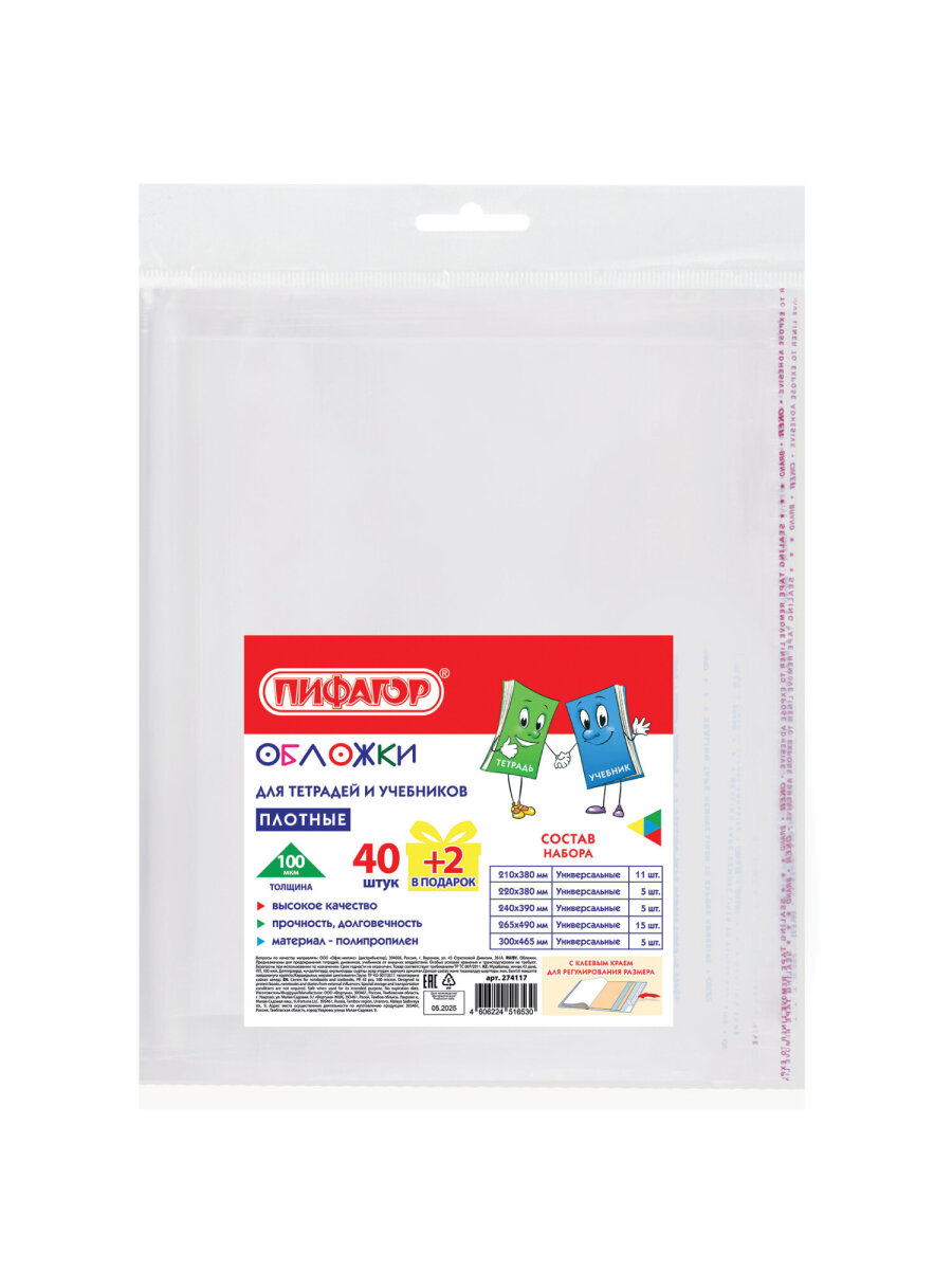 Обложка Пифагор - фото 2