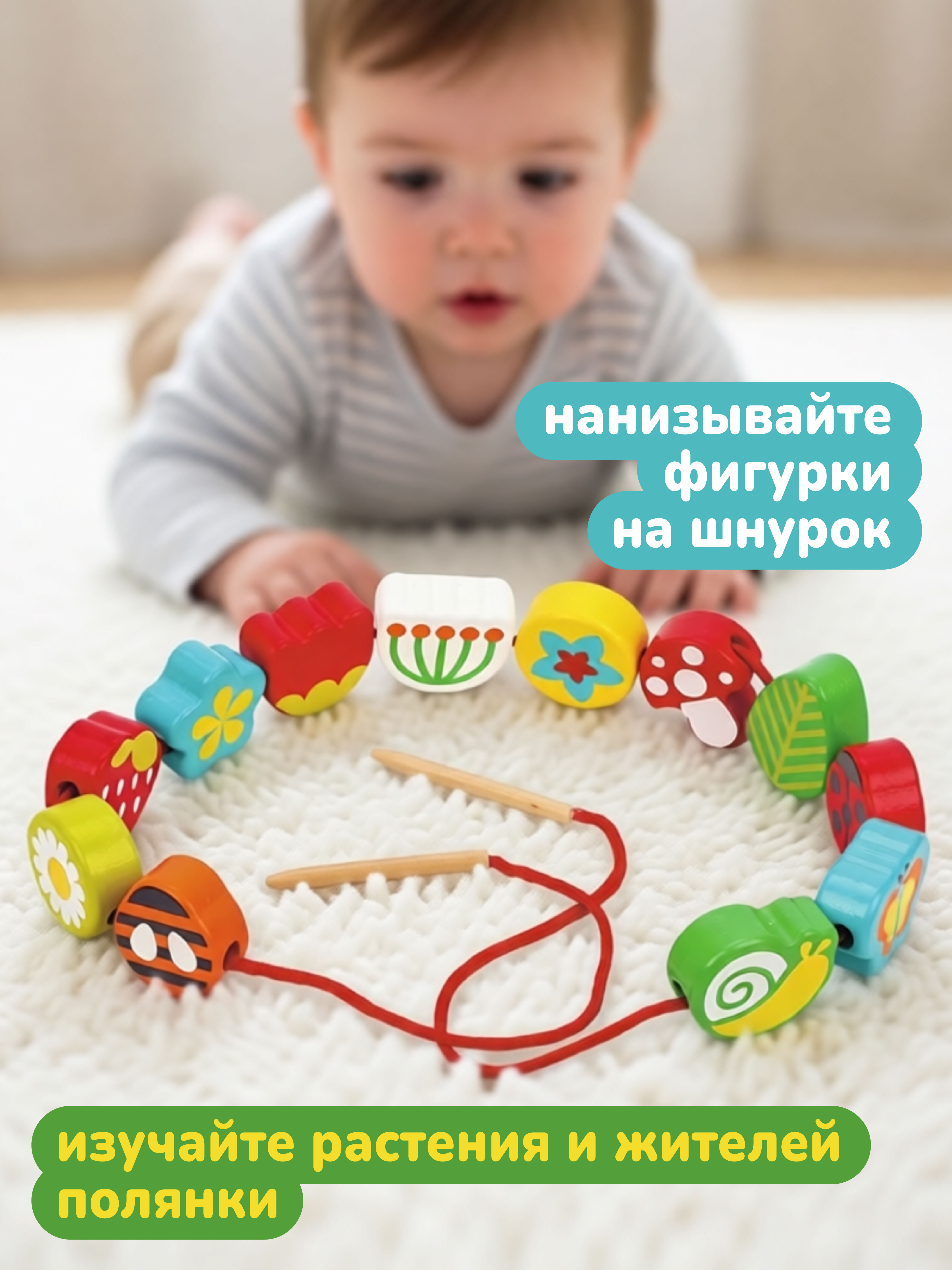 Игрушка Mapacha шнуровка - фото 2