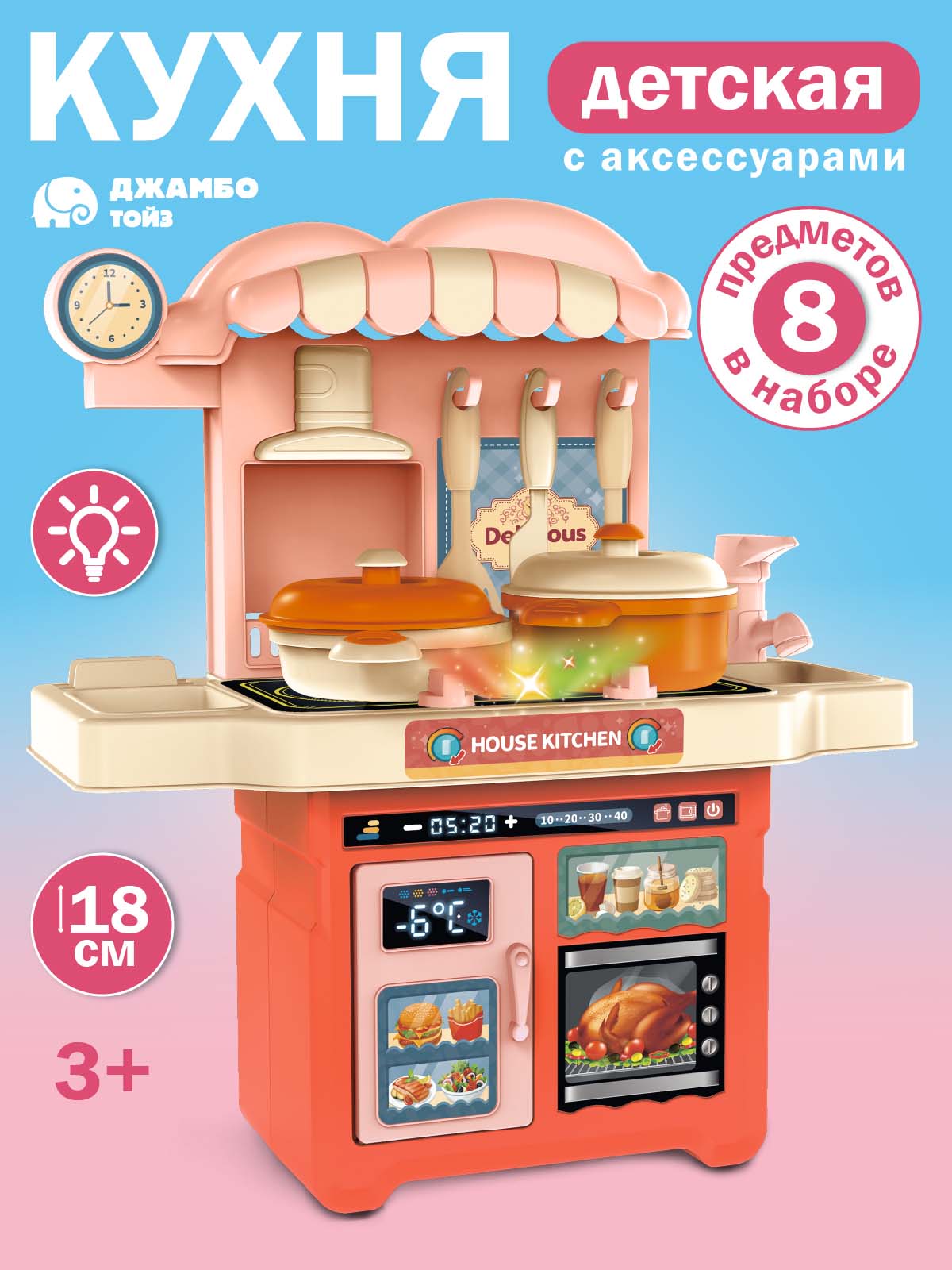 Игрушечная кухня AMORE BELLO - фото 1