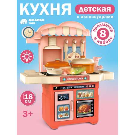 Игрушечная кухня AMORE BELLO