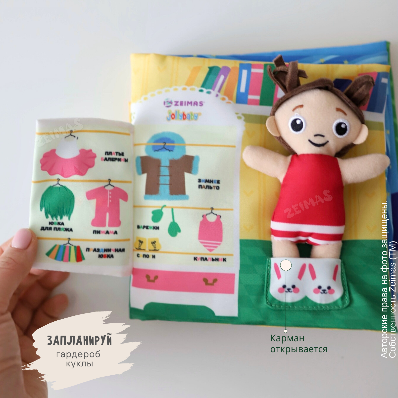 Игрушка Zeimas книжка Монтессори - фото 19