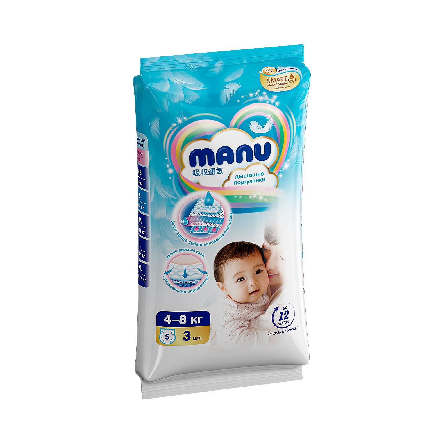 Подгузники MANU S (4-8 кг) 3 шт. - фото 8