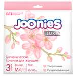 Трусики Joonies Luxe гигиенические размер M/L 60-100см 3шт