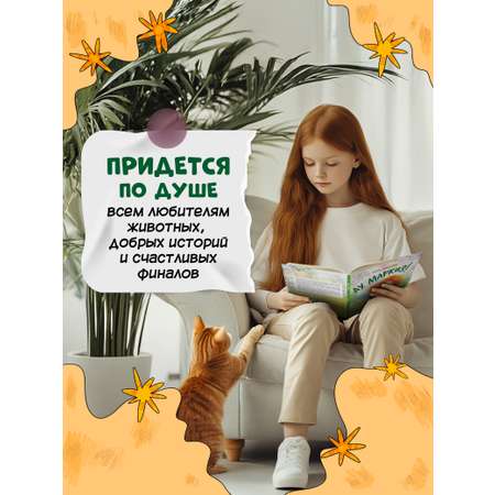 Книга Феникс Премьер Ау Маркиз
